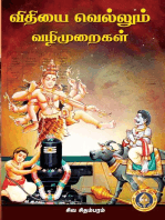 விதியை வெல்லும் வழிமுறைகள்: Spritual