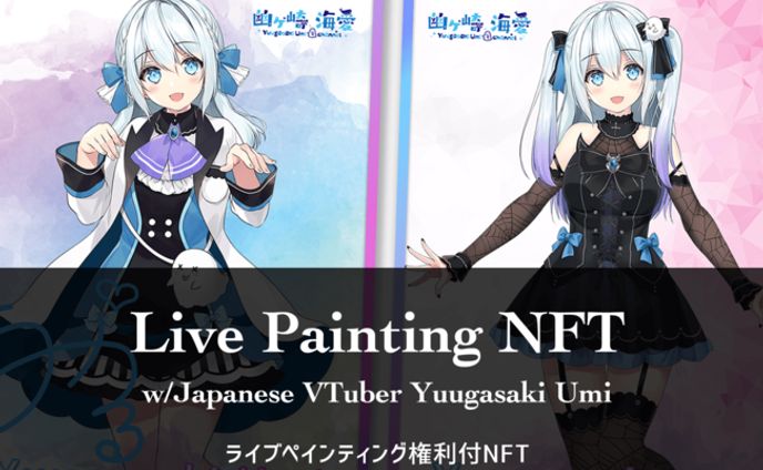 VTuber Live Painting NFT 販売