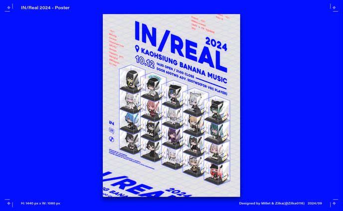 デザイン｜IN/Real 2024 - ポスター