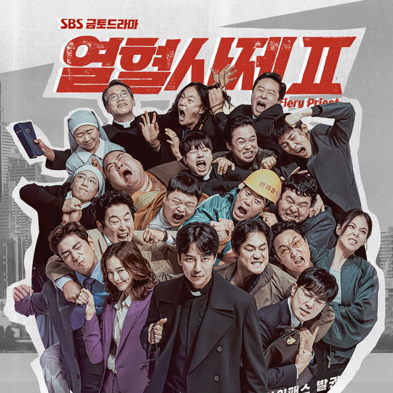 Cover for Fiery Priest 2 - Sbs Drama - O.s.t. · Fiery Priest II (CD) (2025)