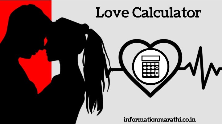 Love Calculator By Name in Marathi