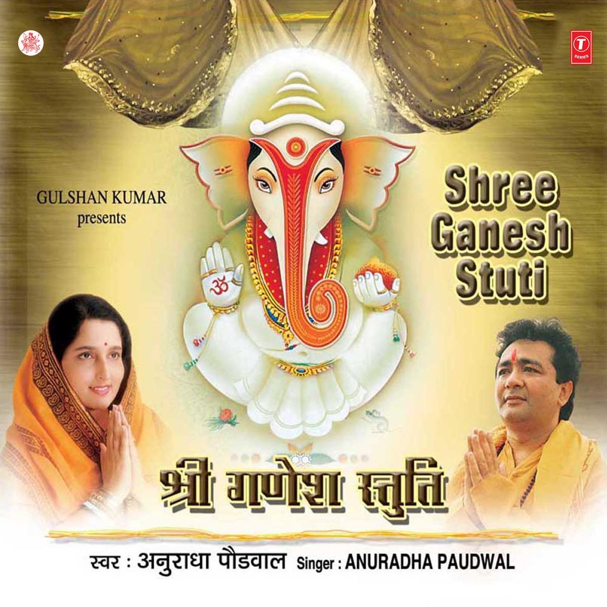 ‎Shree Ganesh Stuti - Album by Anuradha Paudwal & Hariharan - Apple Music