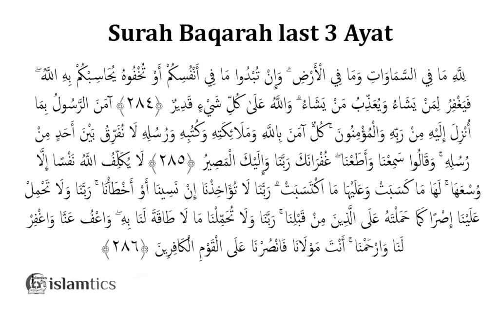 Surah Baqarah Last Ayats Two Verses Of Surah Al Baqarah, 49% OFF