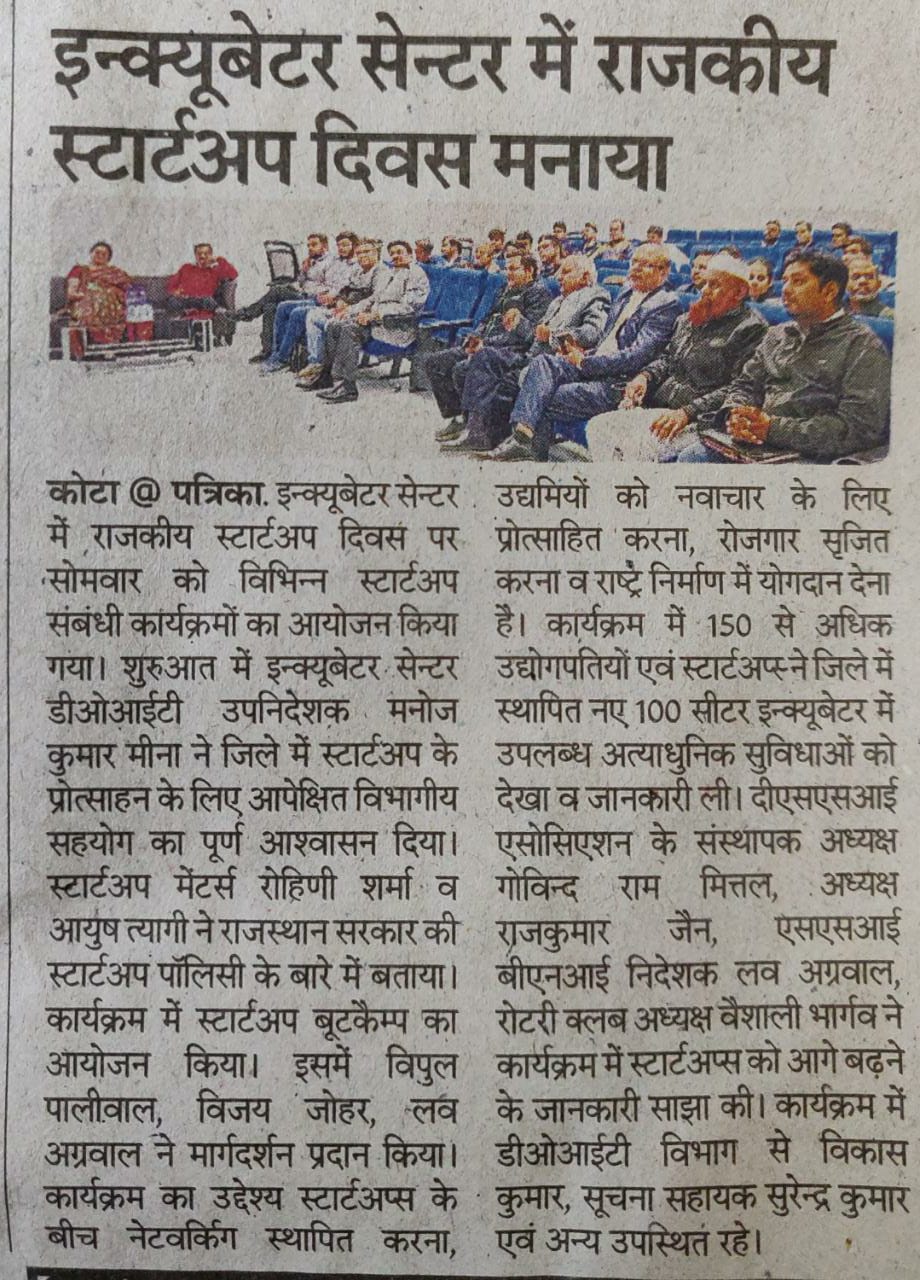 National Startup Day celebrated at iNest Kota