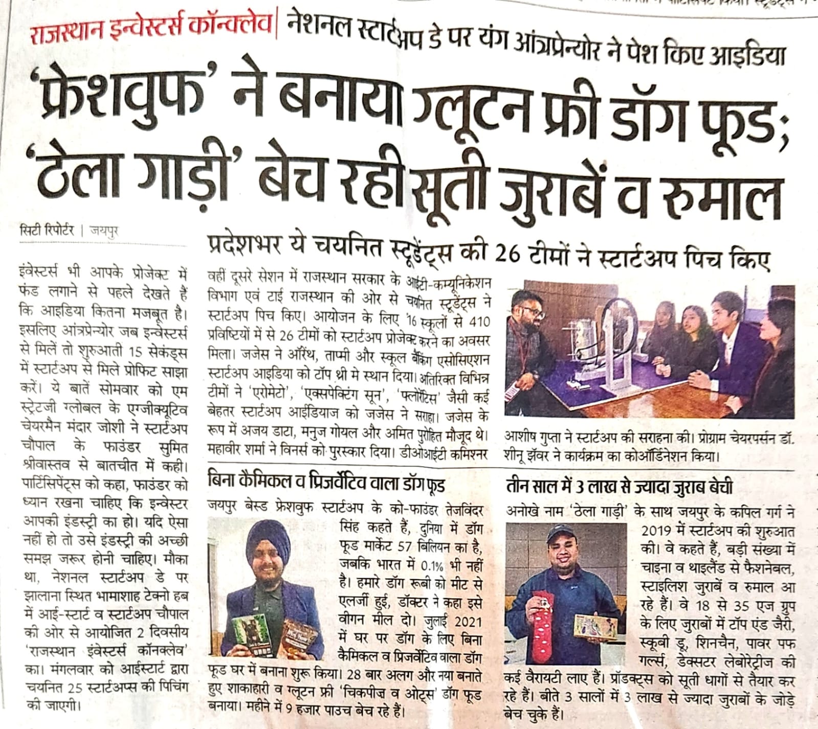 Rajasthan Investors Conclave