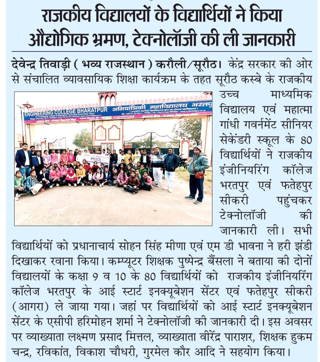 Visit of GSSS students to iStart Nest Bharatpur