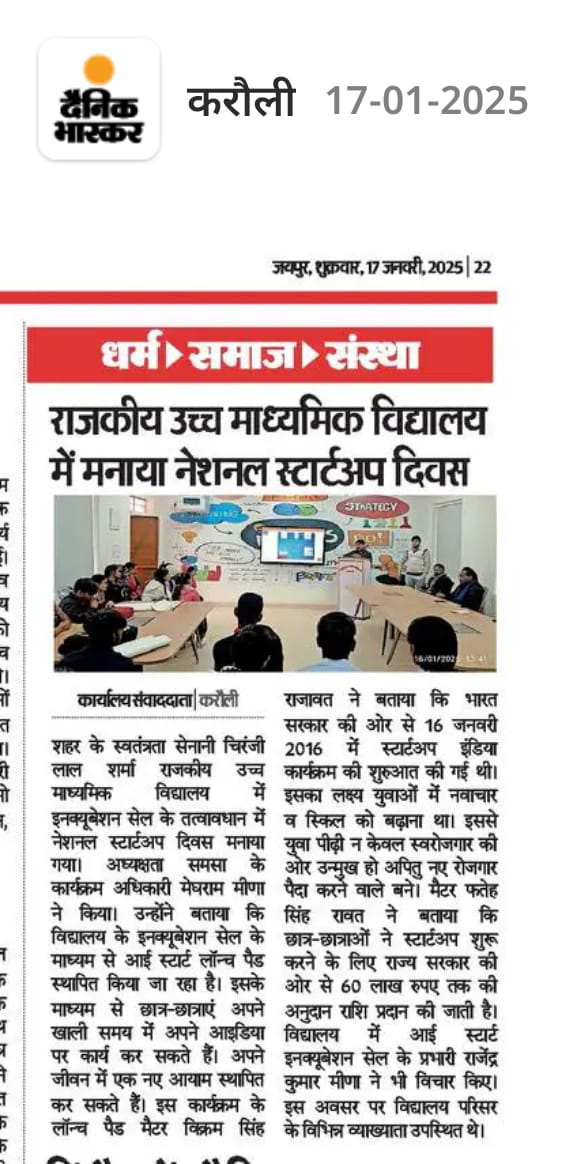 National startup day celebration news Karoli