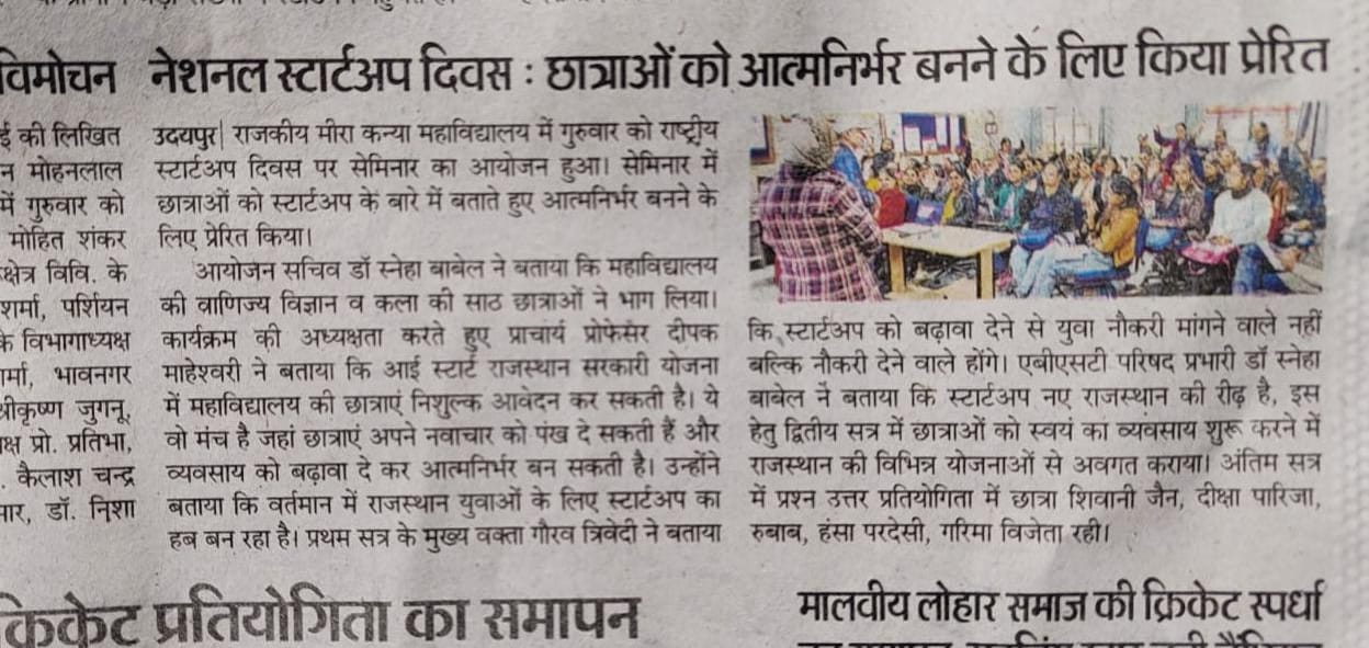 National startup day celebration news Udaipur