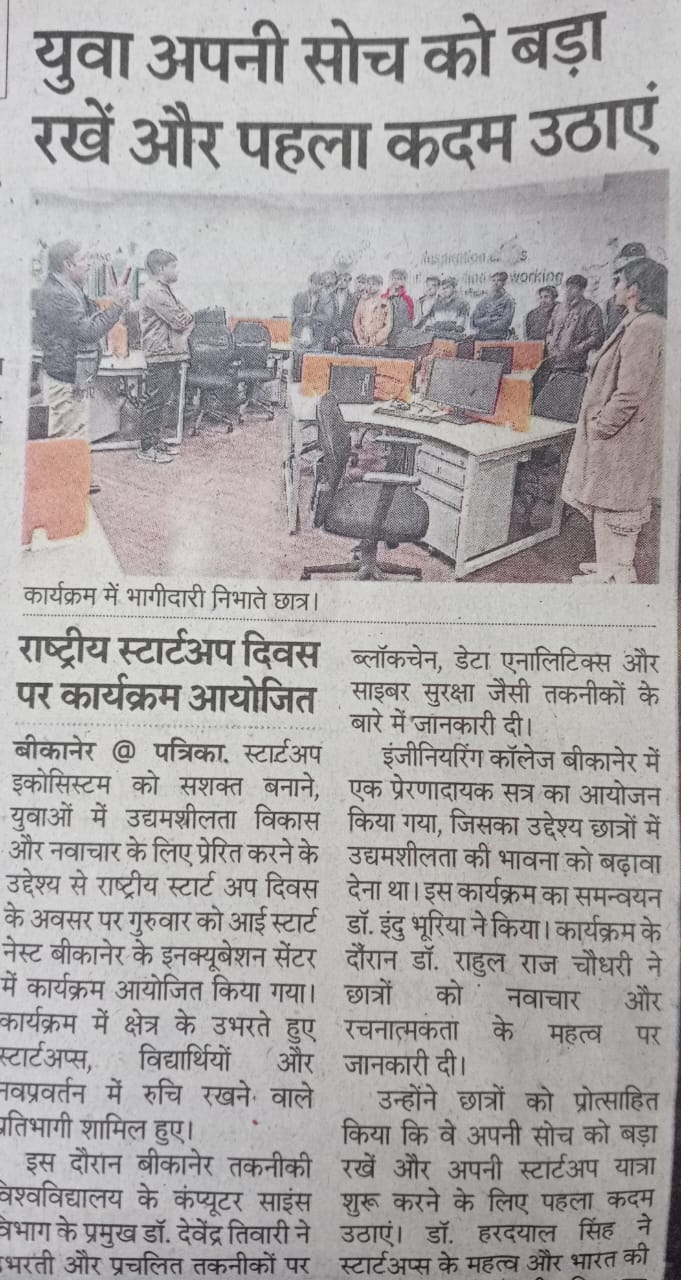 National startup day celebration news Bikaner