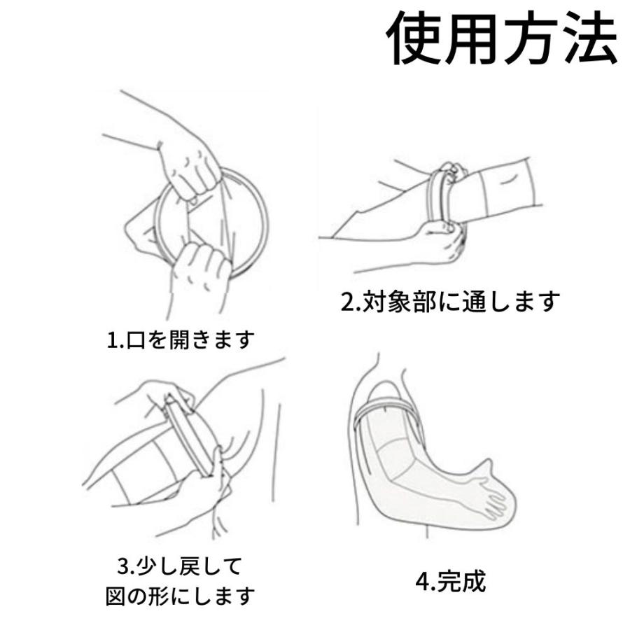 ギプスカバー ギブスカバー 二の腕 肘 手 防水 お風呂 シャワー 入浴 雨天 濡れない 大人 薬局 | ブランド登録なし | 13