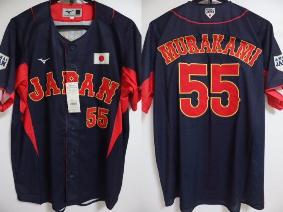 2022-2024 Samurai Japan Replica Jersey Away Murakami #55