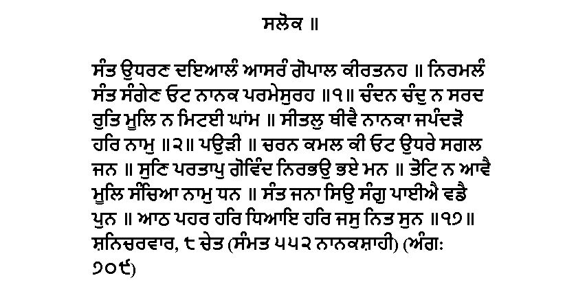 Hukamnama Darbar Sahib Today March 21, 2020 | Mukhwak