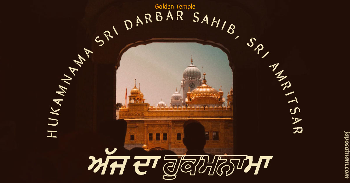 Daily Hukamnama Sahib from Sri Darbar Sahib Amritsar