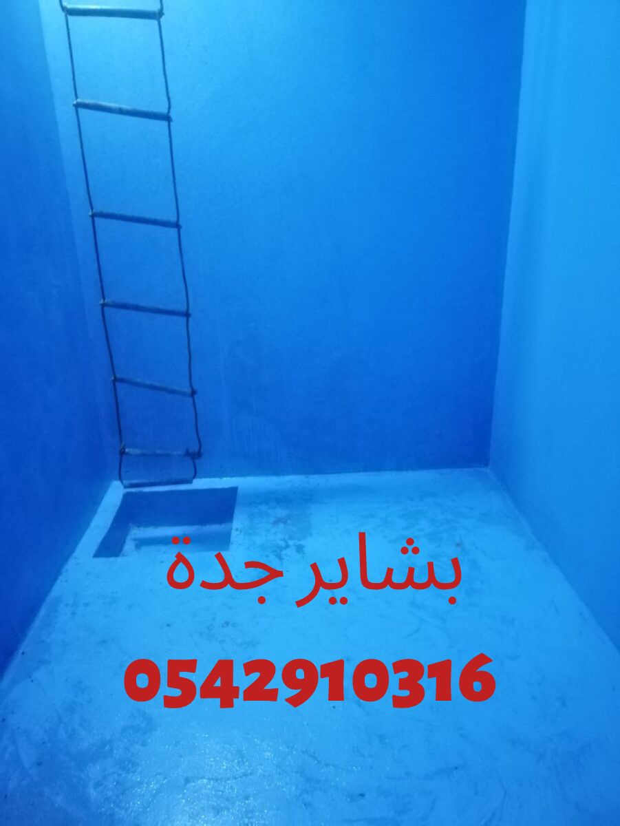 شركة تنظيف وعزل بمخطط الرياض