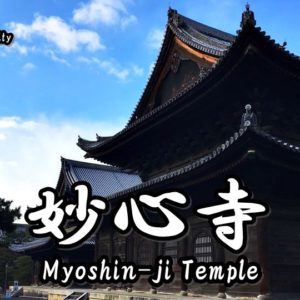 Directions and highlights of Hienzan Enryaku-ji Temple.