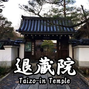 Directions and highlights of Hienzan Enryaku-ji Temple.