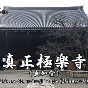 Directions and highlights of Hienzan Enryaku-ji Temple.