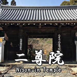 Directions and highlights of Hienzan Enryaku-ji Temple.