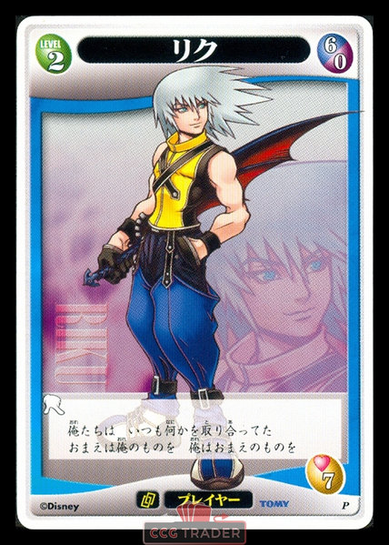 File:Riku JP-10.png