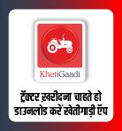 KhetiGaadi App