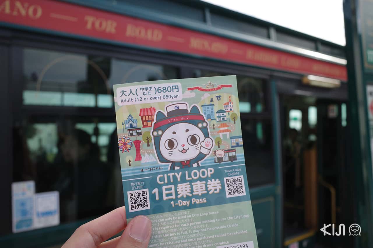 Kobe City Loop Bus 1 day pass