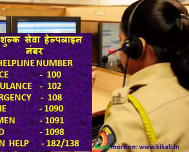 निःशुल्क सेवा सहायता शाहजहांपुर हेल्पलाइन Shahjahanpur Helpline Number shahjahanpur.nic.in Toll Free Tatkal Seva