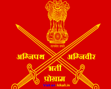 Agniveer Army Bharti ARO Lansdowne 2025 लैंसडाउन अग्निवीर भर्ती 2025