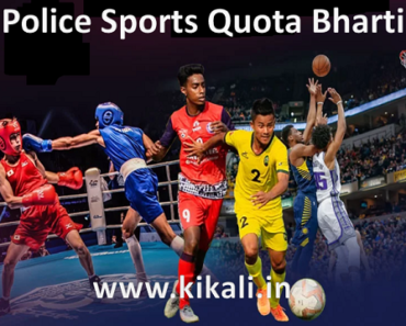 Meghalaya Police Sports Bharti 2025 मेघालय पुलिस स्पोर्ट्स भर्ती 2025