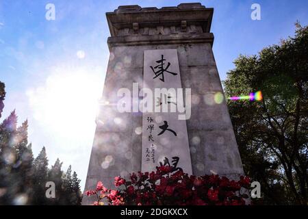 --FILE--The gate of Northeastern University, a Chinese public university with strengths in engineering and architecture, Shenyang city, northeast Chin Stock Photo