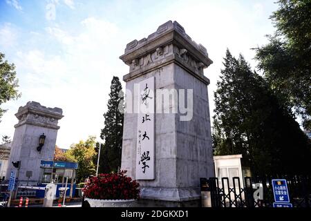 --FILE--The gate of Northeastern University, a Chinese public university with strengths in engineering and architecture, Shenyang city, northeast Chin Stock Photo