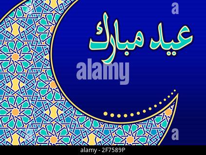 Greeting card for the Muslim holiday Eid al-Adha. The moon, Arabic ornament, congratulations Eid Mubarak (Blessed Holiday). Stock Vector