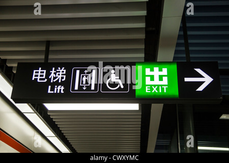 Exit sign in Chinese and English in Hong Kong airport Stock Photo