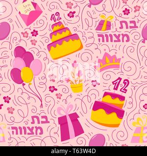 Bat Mitzvah seamless pattern background. Hand drawn vector illustration. Cake with the number 12, balloons, gifts and Hebrew text Bat Mitzhvah. Doodle style. Hebrew text: Bat Mitzhvah Stock Vector