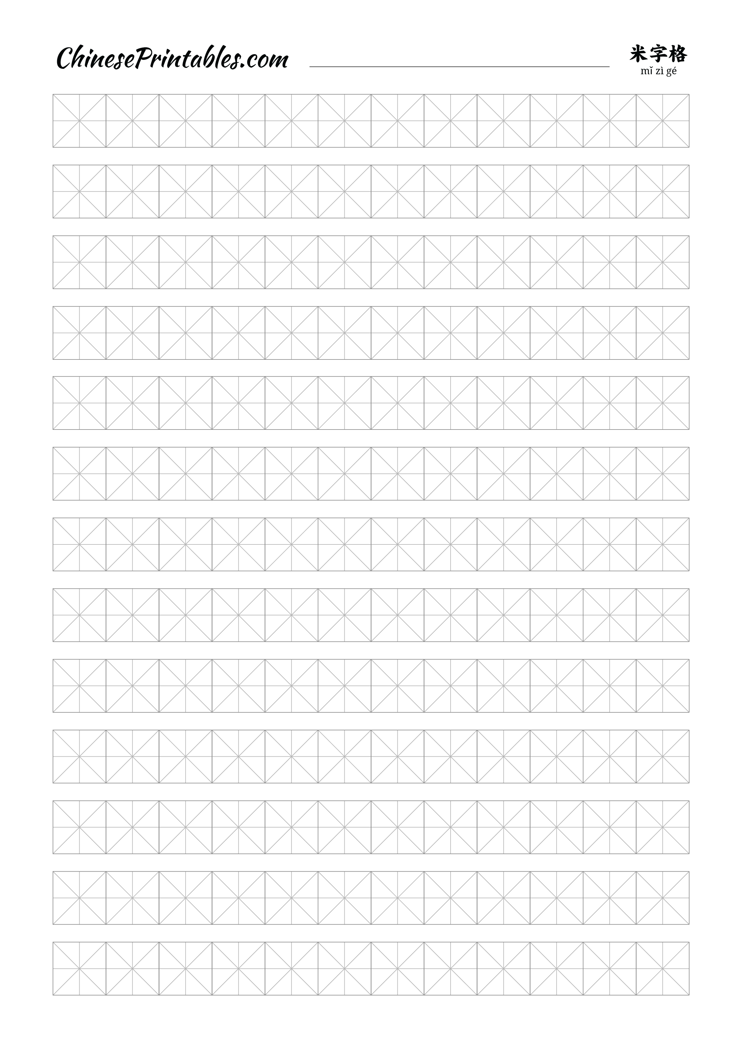 Blank Chinese Writing Practice Sheets