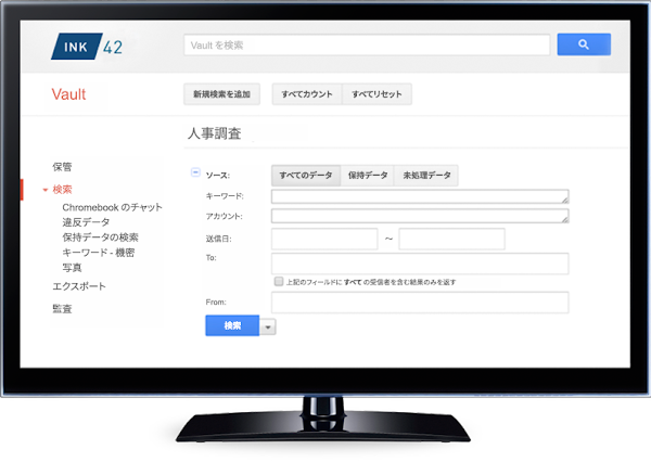 カスタム検索を実行して結果をエクスポートする手順を表示している Vault の UI