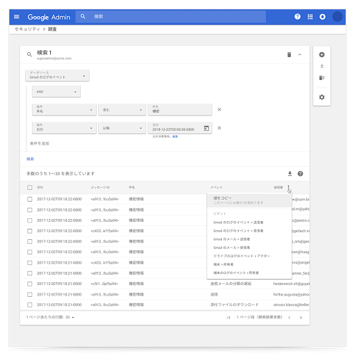 ダッシュボードの調査ツール