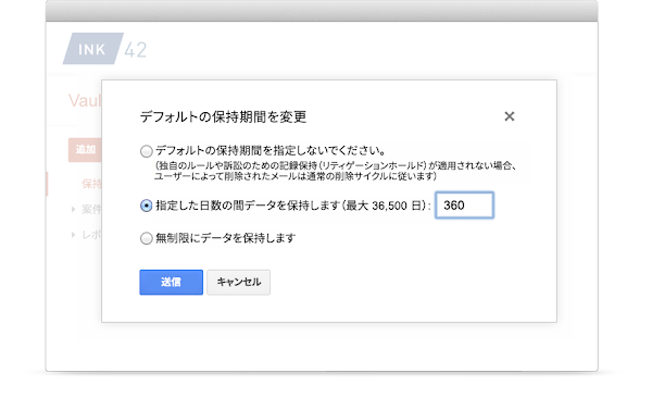 カスタム保持ルールの作成手順を表示している Vault の UI