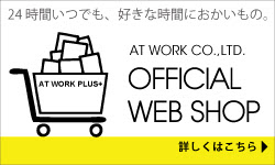 オフィシャル通販サイト