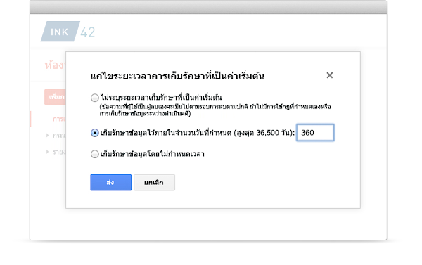 UI ห้องนิรภัย แสดงขั้นตอนการสร้างกฎการเก็บรักษาที่กำหนดเอง 