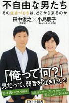 小島慶子が専業主夫の夫に「あなたは仕事してないから」と口にした過去を懺悔！“男は仕事すべき”価値観の呪縛の強さ