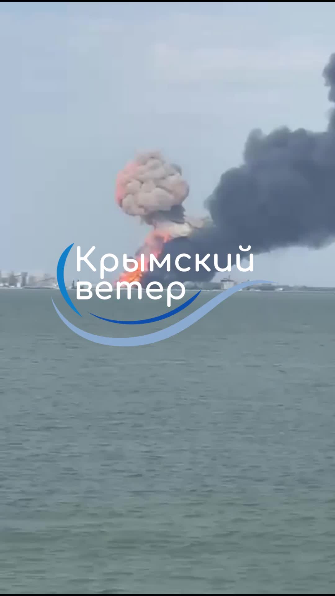 Footage of the moment the Conroe Trader ferry exploded with fuel in the port of Kavkaz