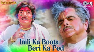 Imli Ka Boota Beri Ka Ped Lyrics