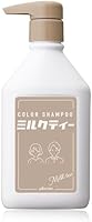 plus eau プリュスオー カラーシャンプー ブリーチヘア用 ミルクティーフルーティフローラルの香り 280ml