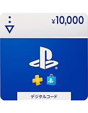 プレイステーション ストアチケット 10,000円|オンラインコード版