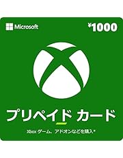 Xbox プリペイドカード 1000円 デジタルコード 【旧 Xbox ギフトカード】 [オンラインコード]