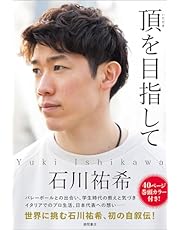 【Amazon.co.jp限定】頂を目指して(ダウンロード特典：撮り下ろしオフショット写真1枚)