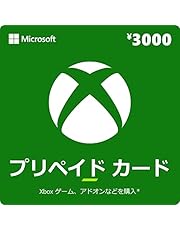 Xbox プリペイドカード 3000円 デジタルコード 【旧 Xbox ギフトカード】 [オンラインコード]