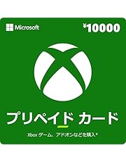 Xbox プリペイドカード 10,000円 デジタルコード 【旧 Xbox ギフトカード】 [オンラインコード]