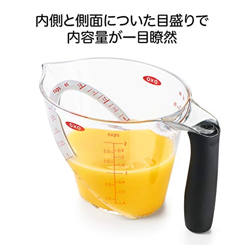 OXO（オクソー）『アングルドメジャーカップ（250ml）（1115080）』