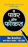 The Power of Focus: Achieving Your Goals with Clarity and Determination (Best Selling Books of All Time) (Hindi Edition)